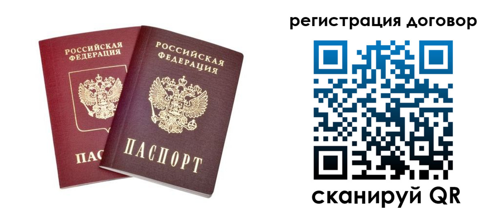 временная регистрация адрес в Забайкальском крае