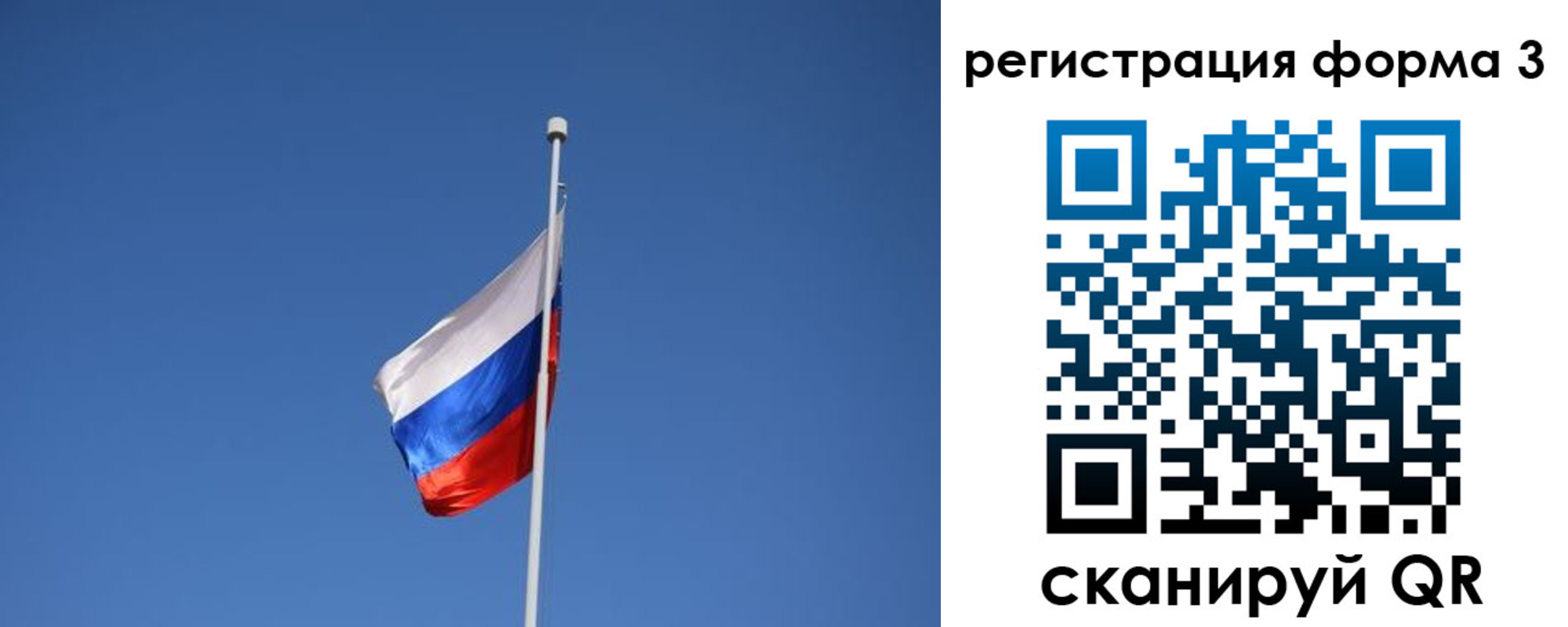 регистрация для школы в Забайкальском крае