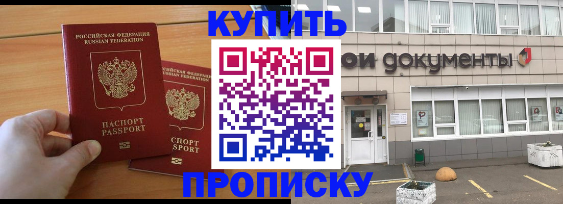 миграционный учет в Забайкальском крае