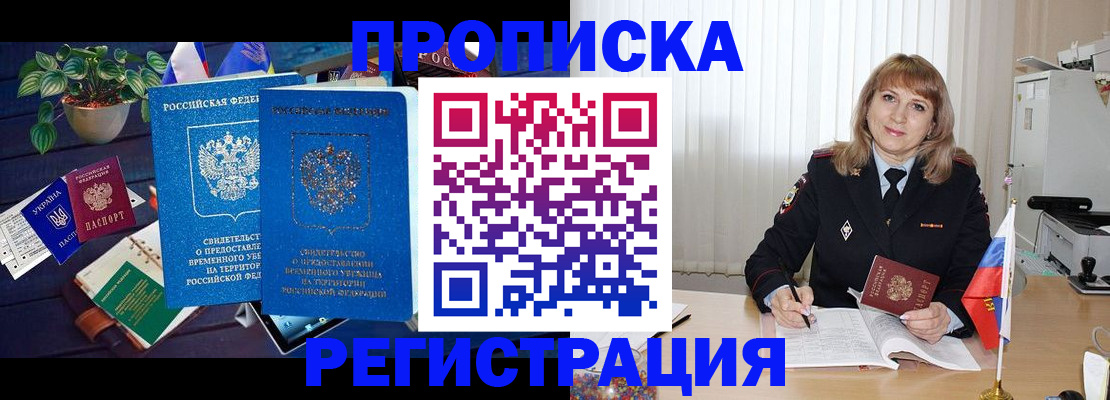 прописка для кредита в Забайкальском крае